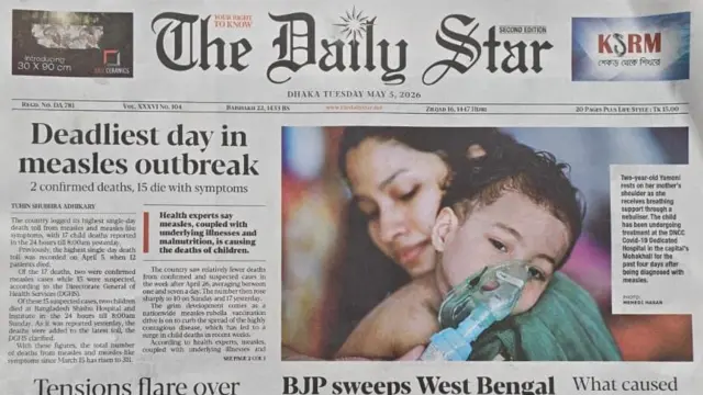 দ্য ডেইলি স্টার