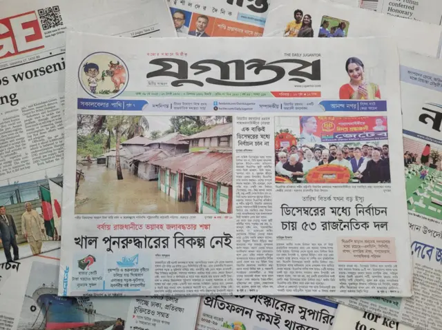 যুগান্তর