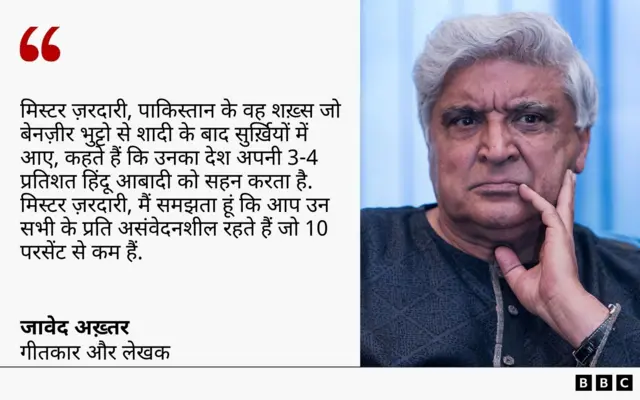 जावेद अख़्तर