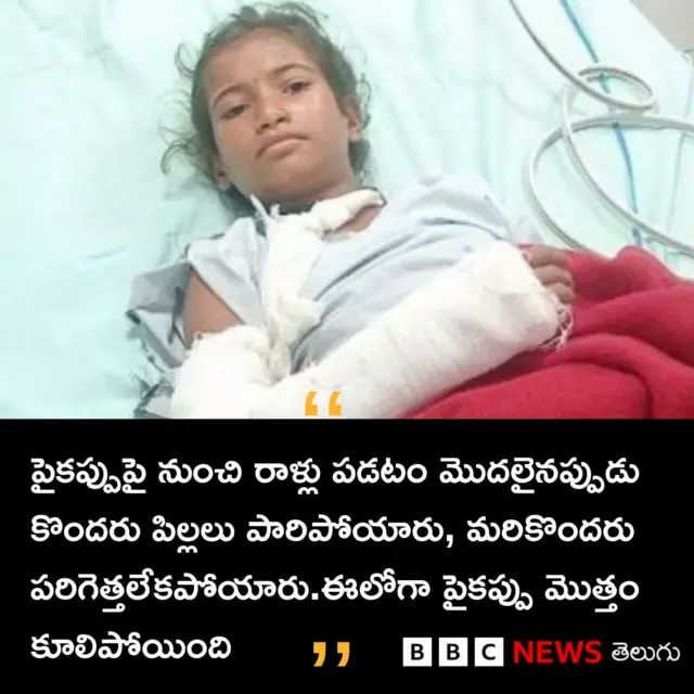 కూలిన పాఠశాల భవనం