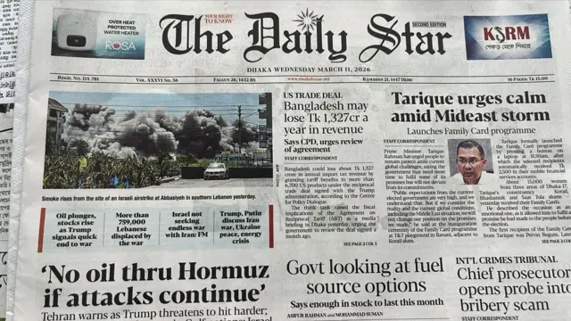 দ্য ডেইলি স্টার