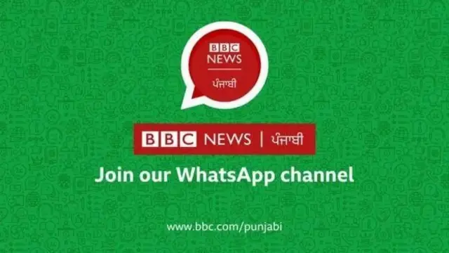 ਬੀਬੀਸੀ ਪੰਜਾਬੀ ਦੇ ਵੱਟਸਐਪ ਚੈਨਲ ਦਾ ਇਨਵਾਈਟ ਪੋਸਟਰ