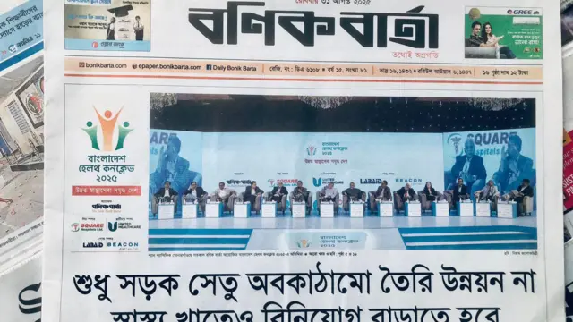 বণিক বার্তা