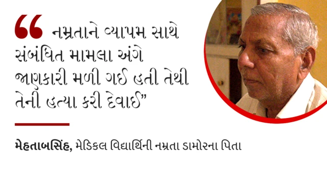 બીબીસી ગુજરાતી