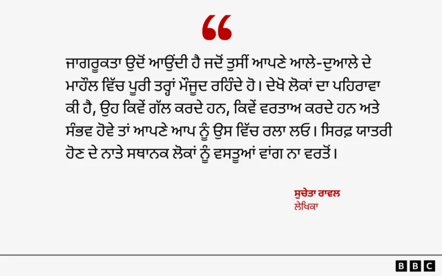 ਸੁਚੇਤਾ ਰਾਵਲ