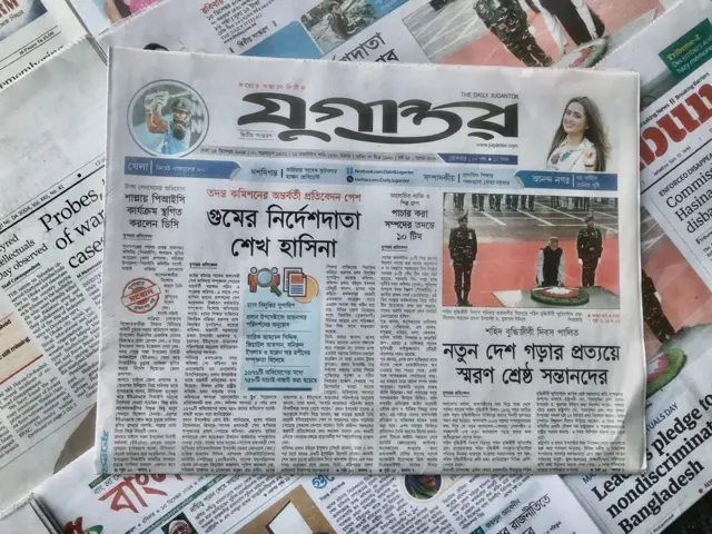 যুগান্তর