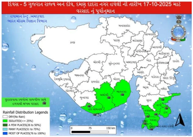 બીબીસી ગુજરાતી હવામાન વરસાદ ચોમાસું વેધર અપડેટ સૌરાષ્ટ્ર કચ્છ ડિપ્રેશન સાઉથ ગુજરાત