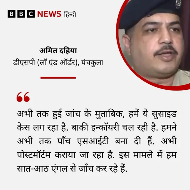 हरियाणा पुलिस