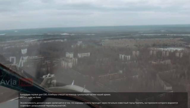 Вид из российского штурмовика на Припять