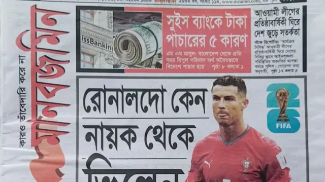 মানবজমিন