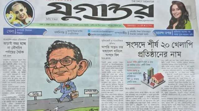 যুগান্তর