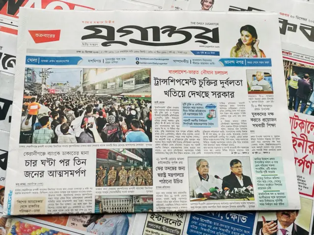যুগান্তর