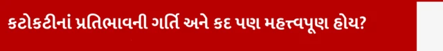 કટોકટીનાં પ્રતિભાવની ગતિ અને કદ પણ મહત્ત્વપૂર્ણ હોય?