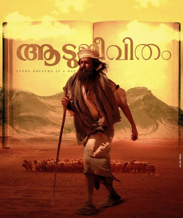 ‘ஆடு ஜீவிதம்’