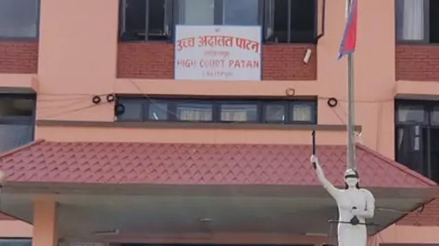 पाटन उच्च अदालत