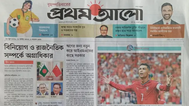 প্রথম আলো