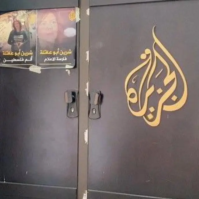 إغلاق مكتب الجزيرة