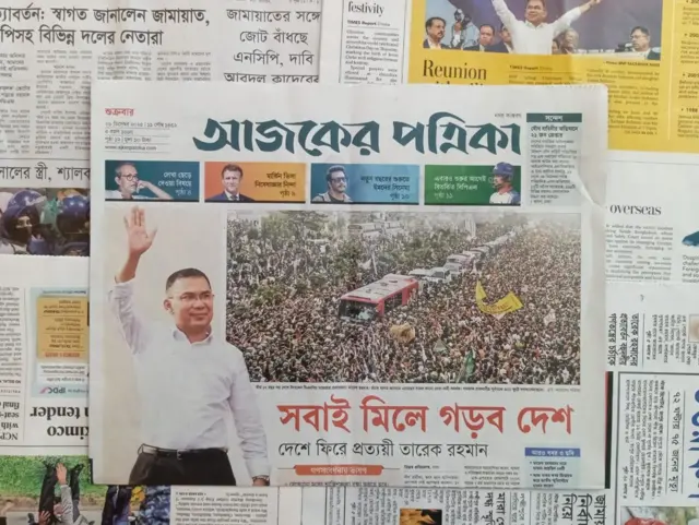 আজকের পত্রিকা