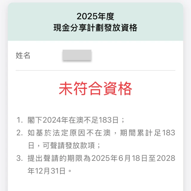 政府APP截图