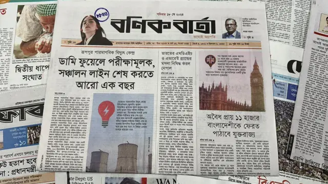 সংবাদপত্র