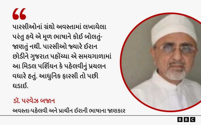 ડૉ. પરવેઝ બજાન