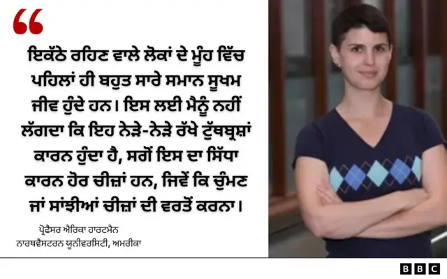 ਪ੍ਰੋਫੈਸਰ ਐਰਿਕਾ ਹਾਰਟਮੈਨ