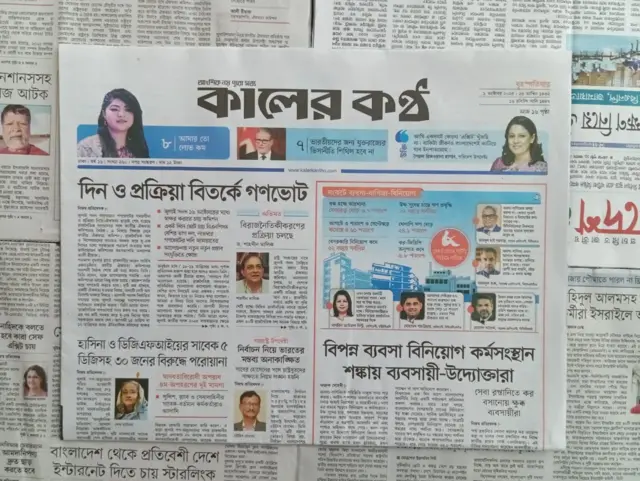 কালের কণ্ঠ