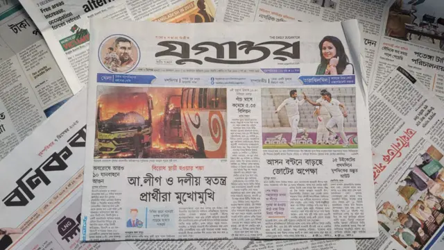 যুগান্তর