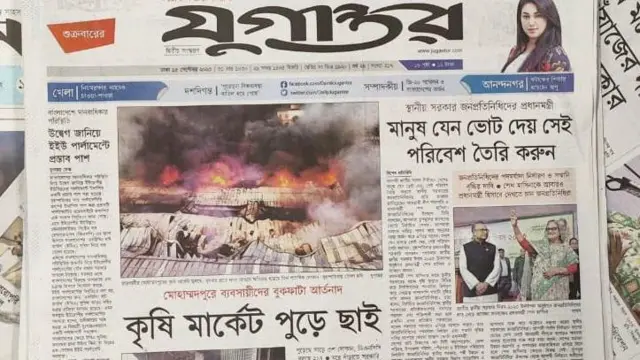 সংবাদপত্র