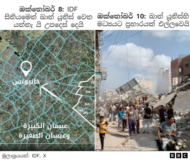 Graphic shows on the left an IDF tweet and map advising people to move to camps in central Gaza and on the right a still from a verified video of strike at Khan Yunis camp