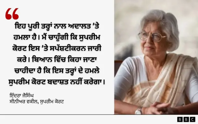 ਇੰਦਰਾ ਜੈਸਿੰਘ