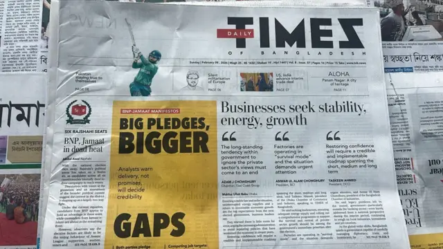 টাইমস অফ বাংলাদেশ