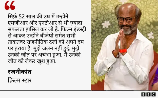 रजनीकांत का बयान