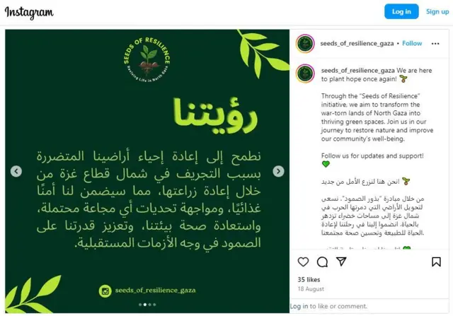 في الصورة ذات اللون الأخضر الغامق، كتب بدرجات أفتح من اللون الأخضر عن رؤية المبادرة: "نطمح إلى إعادة إحياء أراضينا في شمال قطاع غزة من خلال إعادة زراعتها، مما سيضمن لنا أمناً غذائياً، وموجهة تحديات أي مجاعة محتملة، واستعادة صحة بيئتنا، وتعزيز قدرتنا على الصمود في وجه الأزمات المستقبلية".