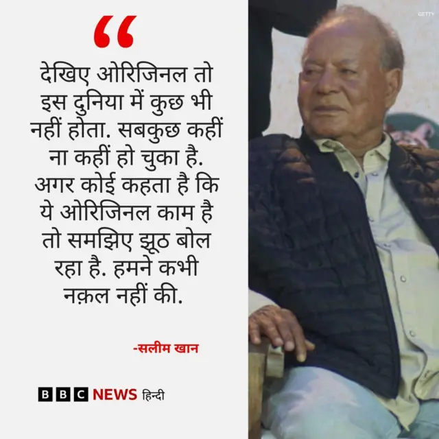 सलीम ख़ान