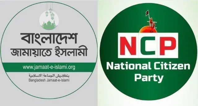 জামায়াতে ইসলামী ও এনসিপির লোগো