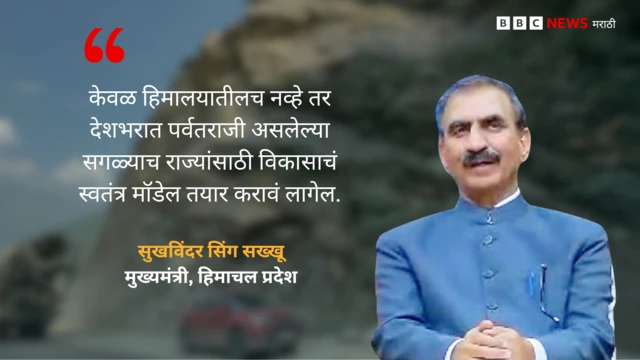 सुखविंदर सिंग सख्खू