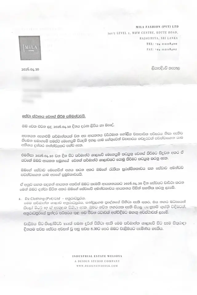 අප්‍රේල් 10 දිනැති 'සේවා ස්ථානයේ වෙනස් කිරීම සම්බන්ධවයි' යන ශීර්ෂය යටතේ එවා ඇති ලිපිය-පළමු පිටුව
