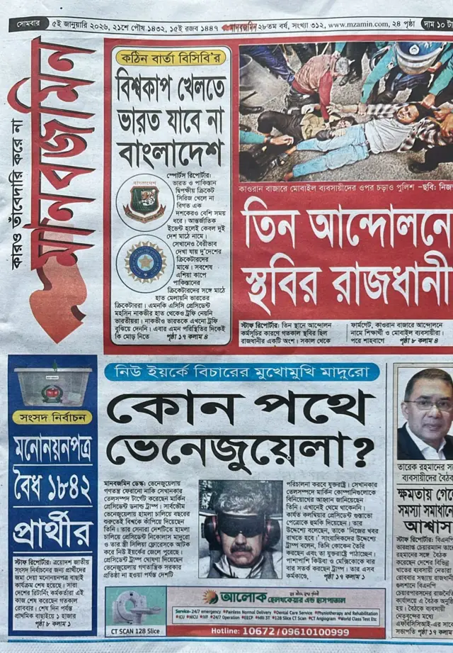 মানবজমিন