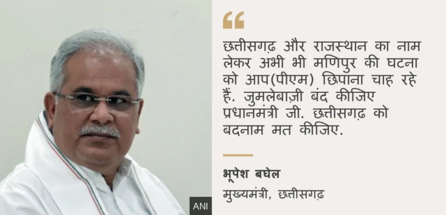 भूपेश बघेल