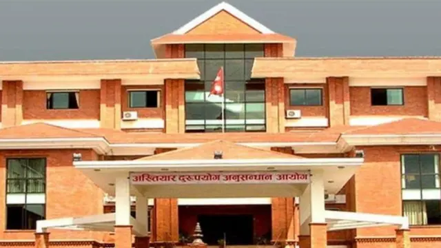 अख्तियार दुरुपयोग अनुसन्धान आयोग