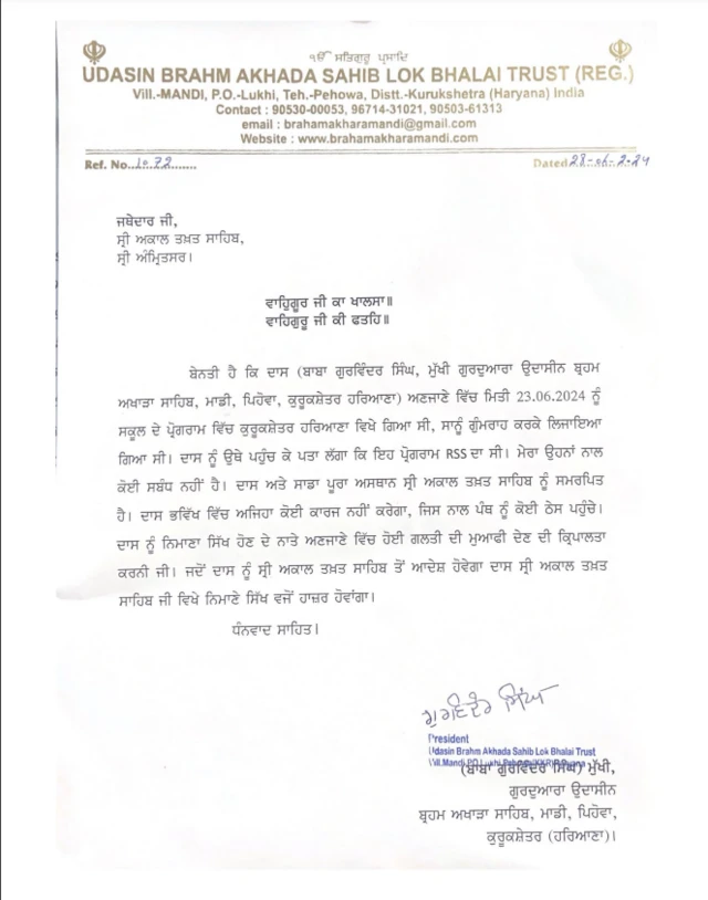 ਗੁਰਵਿੰਦਰ ਸਿੰਘ