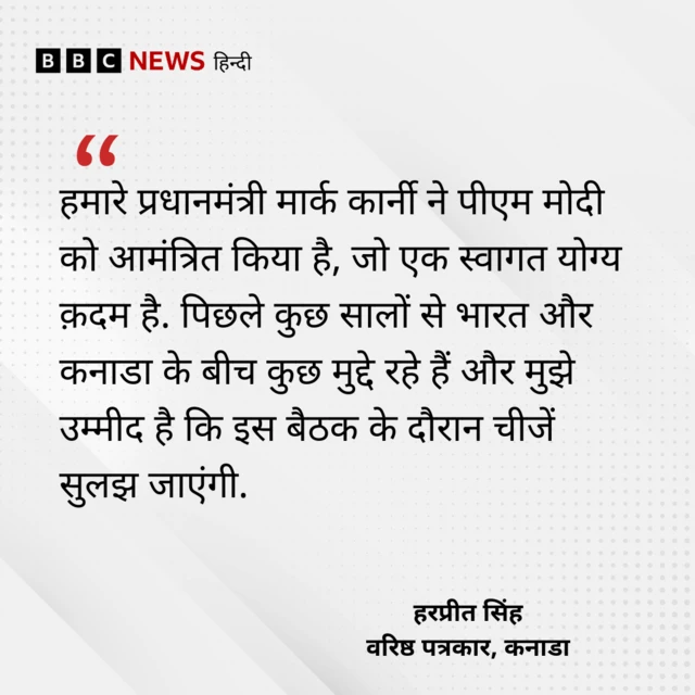 हरप्रीत सिंह का बयान