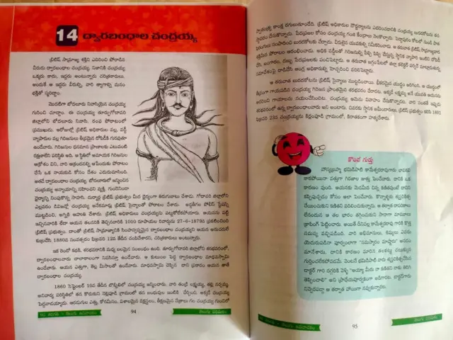 ద్వారబంధాల చంద్రయ్య 