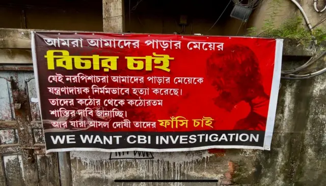 কর্তব্যরত অবস্থায় ধর্ষণের শিকার ও খুন হওয়া চিকিৎসকের বিচারের দাবিতে ব্যানার