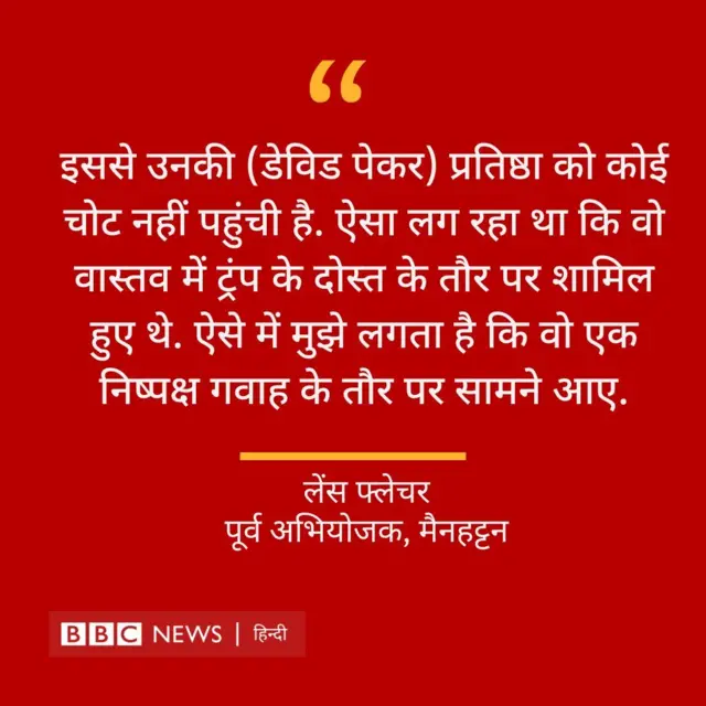 डोनाल्ड ट्रंप