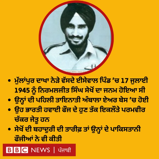 ਬੀਬੀਸੀ