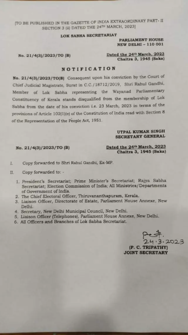 ராகுல் காந்தி எம்பி பதவி பறிப்பு