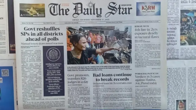 দ্য ডেইলি স্টার