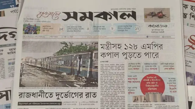 সংবাদপত্র